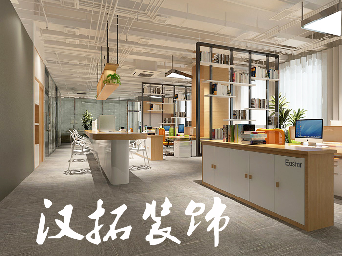 办公室装修设计中的四大要点 南京汉拓装饰