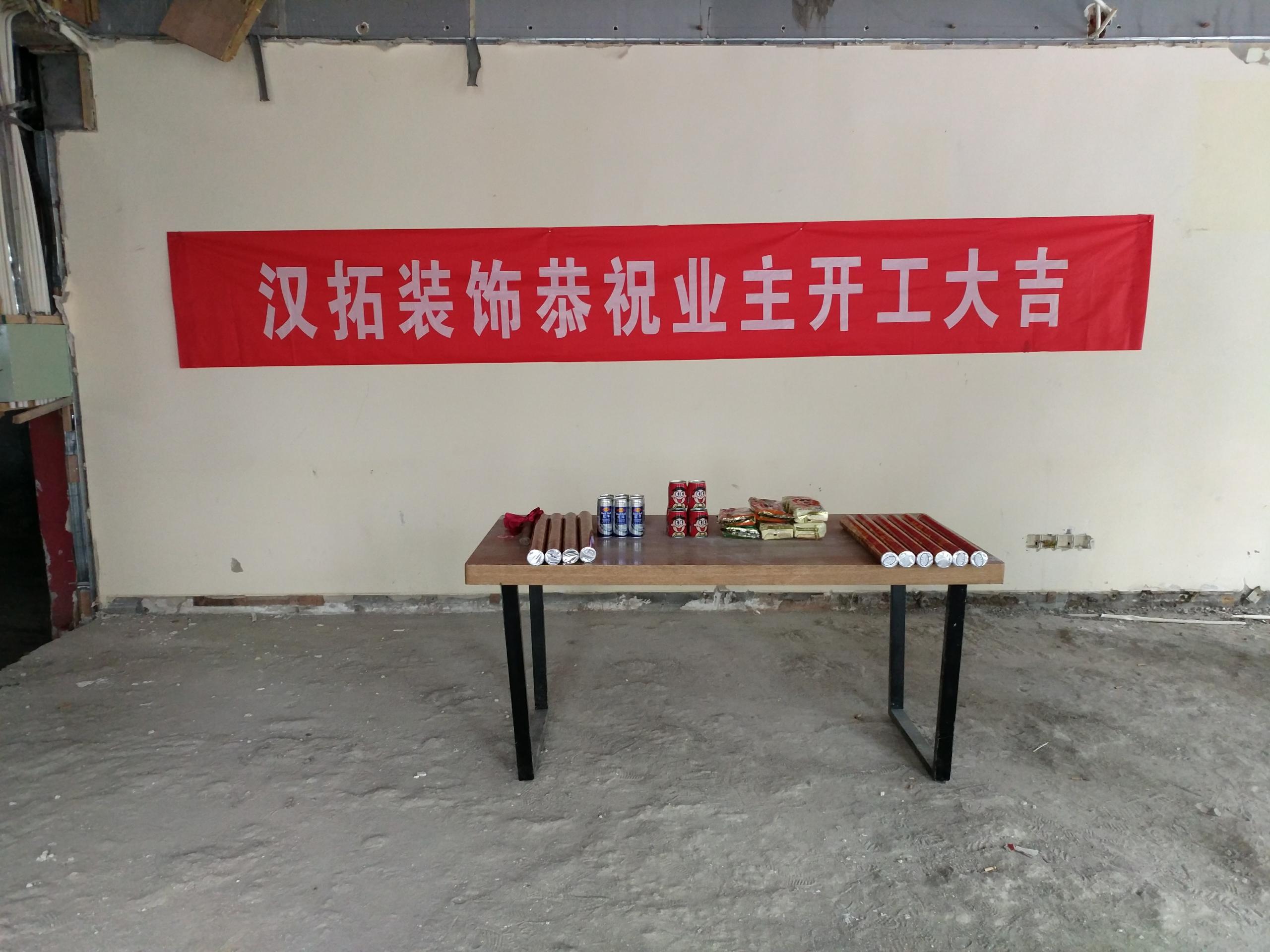 祝淮扬菜中餐厅开工大吉,旗开得胜！大展宏图！