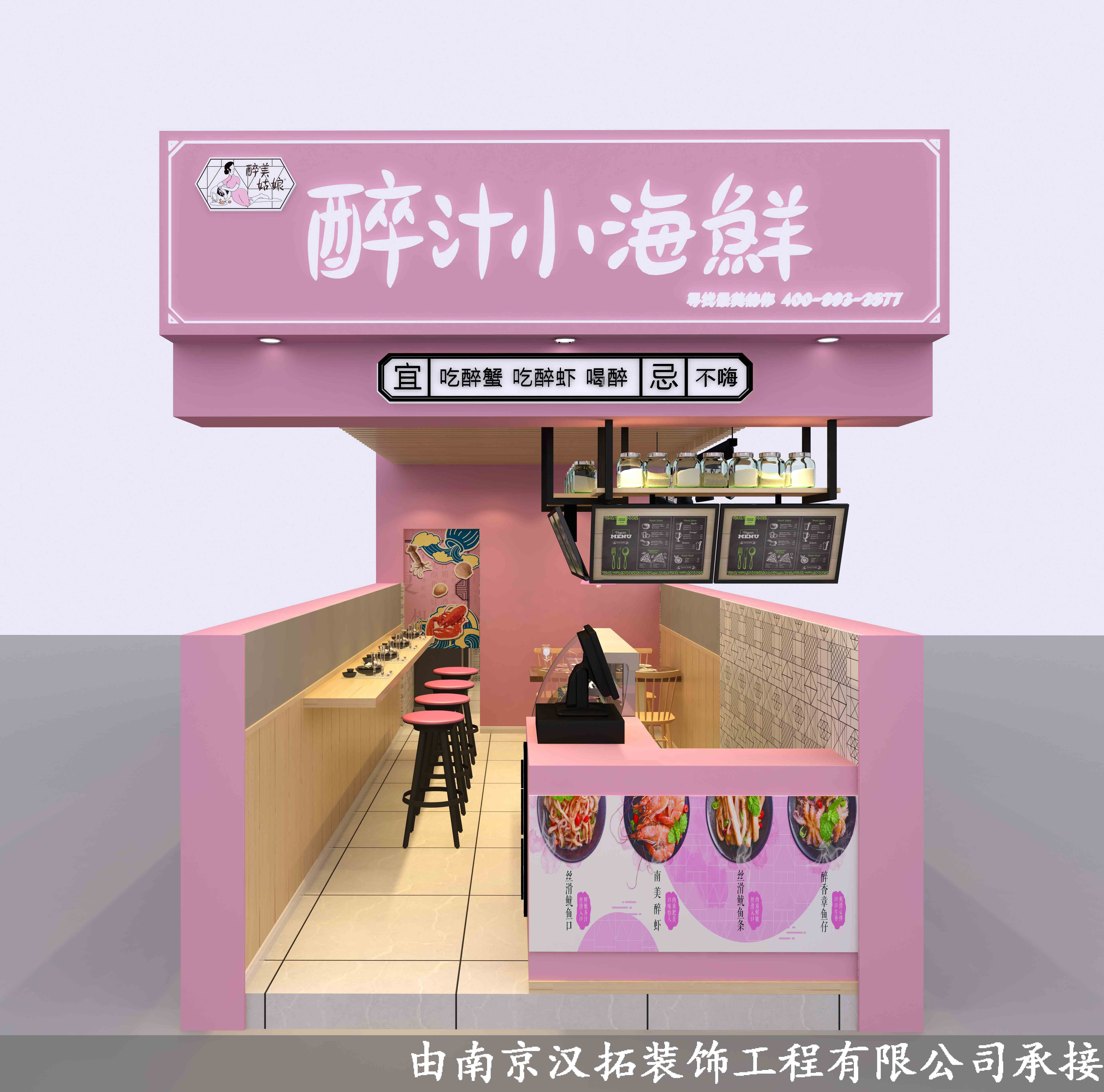 马群佳源梦想广场-北京烤鸭店项目 正式开工