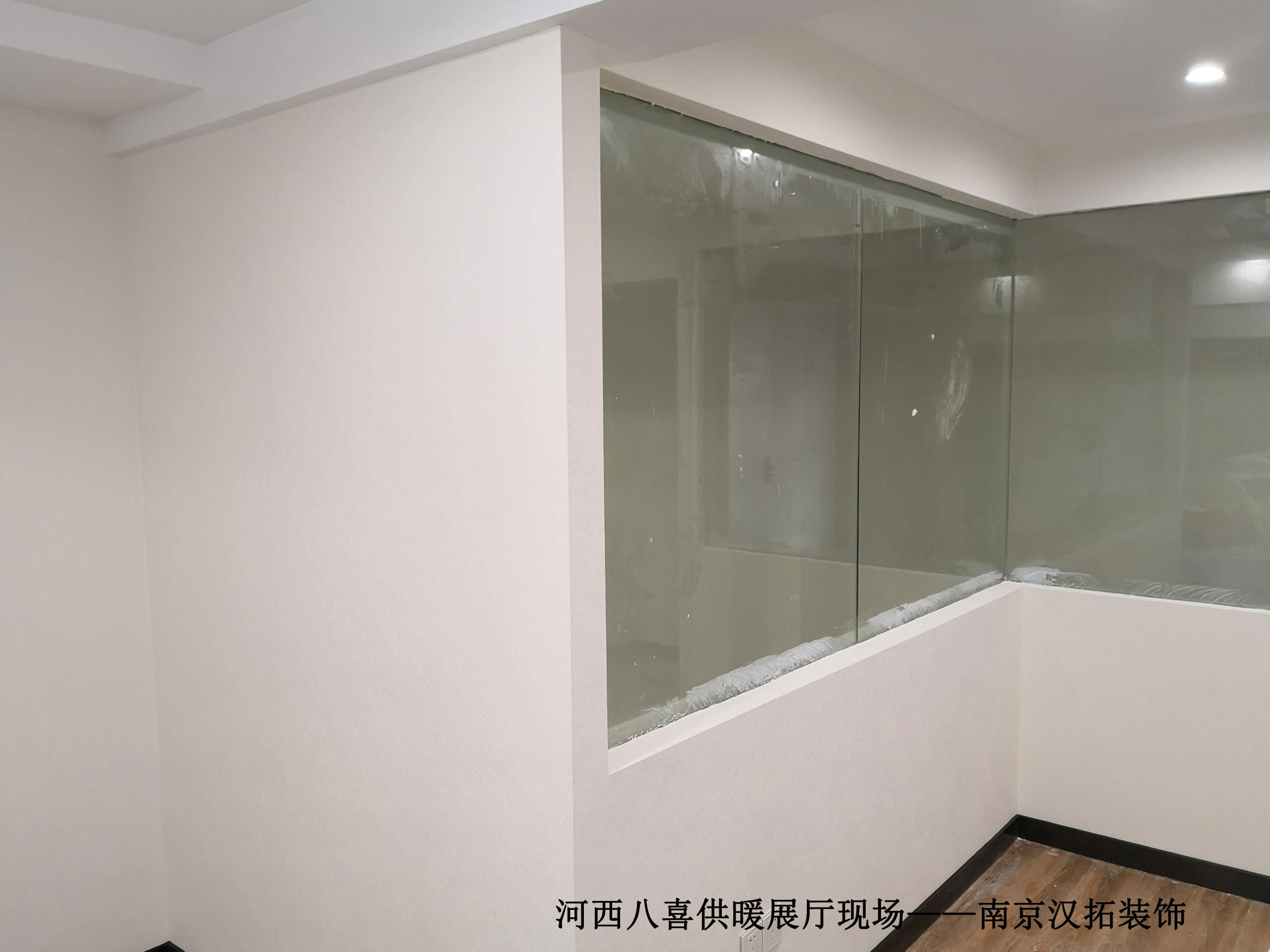 八喜供暖展厅施工中,施工进展情况 八喜供暖展厅施工中,施工进展情况